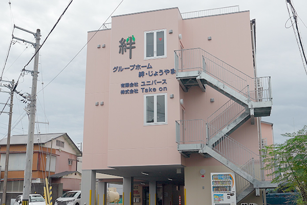 絆・じょうやま イメージ